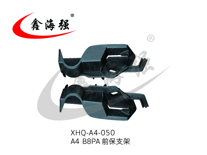 XHQ-A4-050 A4 BBPA anterior support bracket